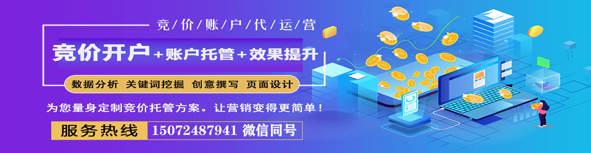 兴义百度竞价托管