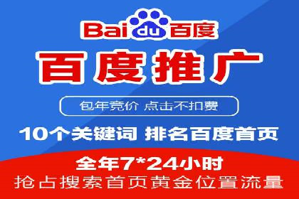竞价推广代运营助力中小企业快速崛起